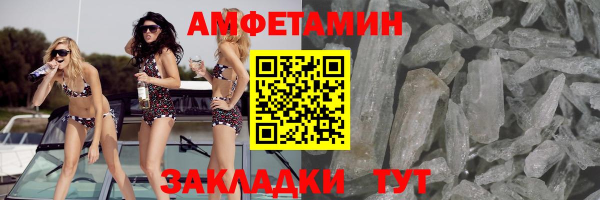 АМФ 98%  Вход с VPN  Туапсе 