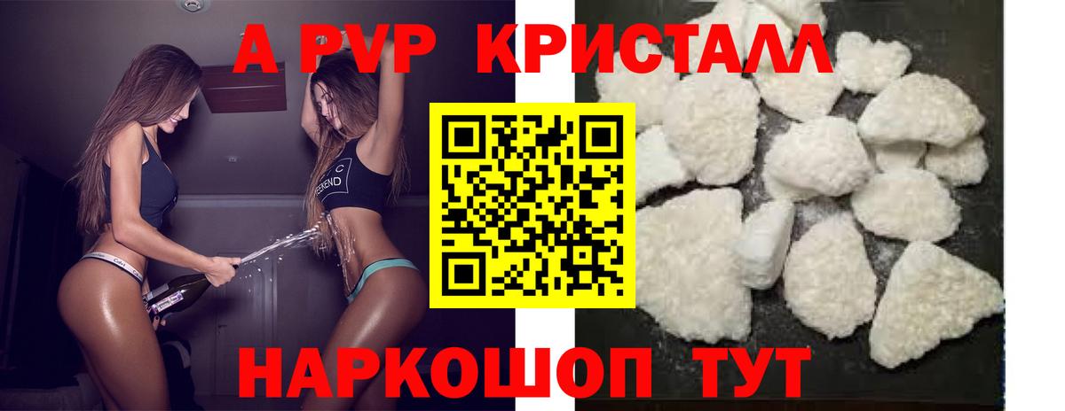 Туапсе  APVP мука  APVP VHQ  Вход с VPN 