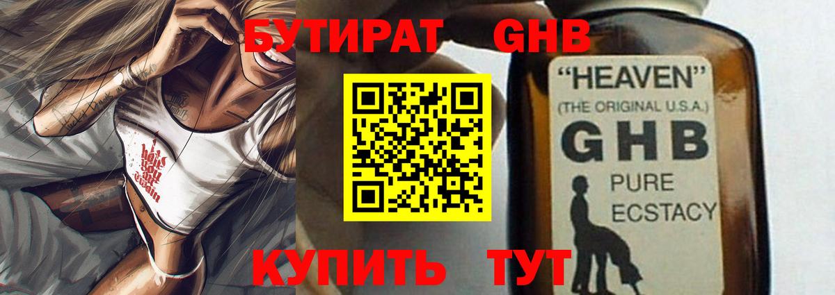 Бутират оксана  Бутират  Туапсе  Вход с VPN 