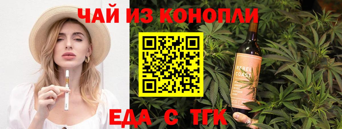 Туапсе  Canna-Cookies конопля  Вход с VPN 