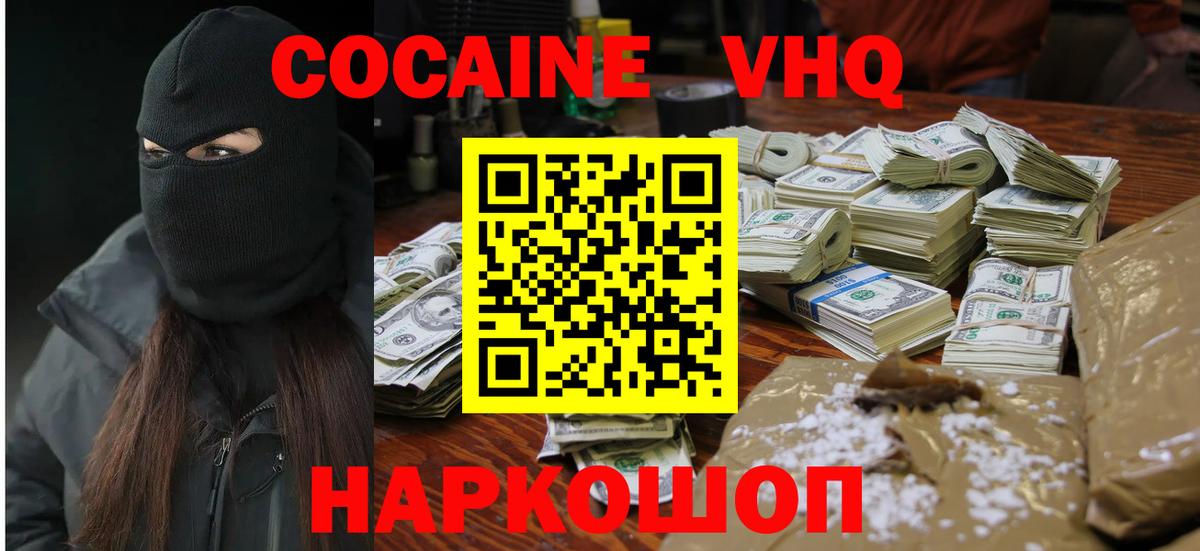 Кокаин Колумбийский Туапсе