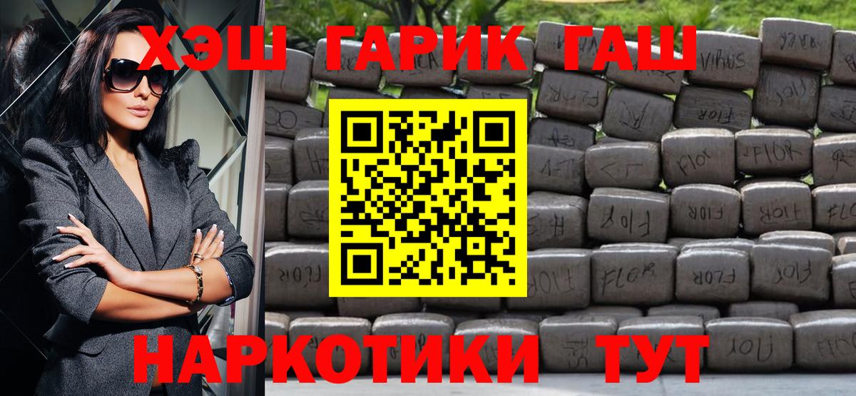 Туапсе  ГАШ ice o lator  хочу наркоту  Гашиш Ice-O-Lator  Вход с VPN  ГАШИШ 