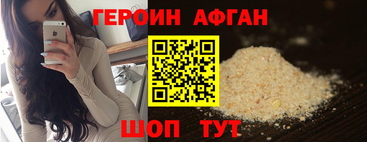 Туапсе  Героин герыч  Вход с VPN 