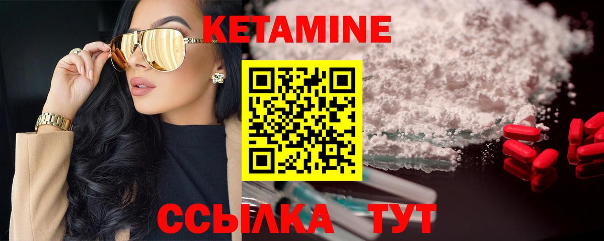 Туапсе  КЕТАМИН VHQ  Вход с VPN 