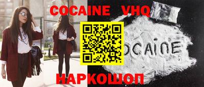 кокаин VHQ Пенза