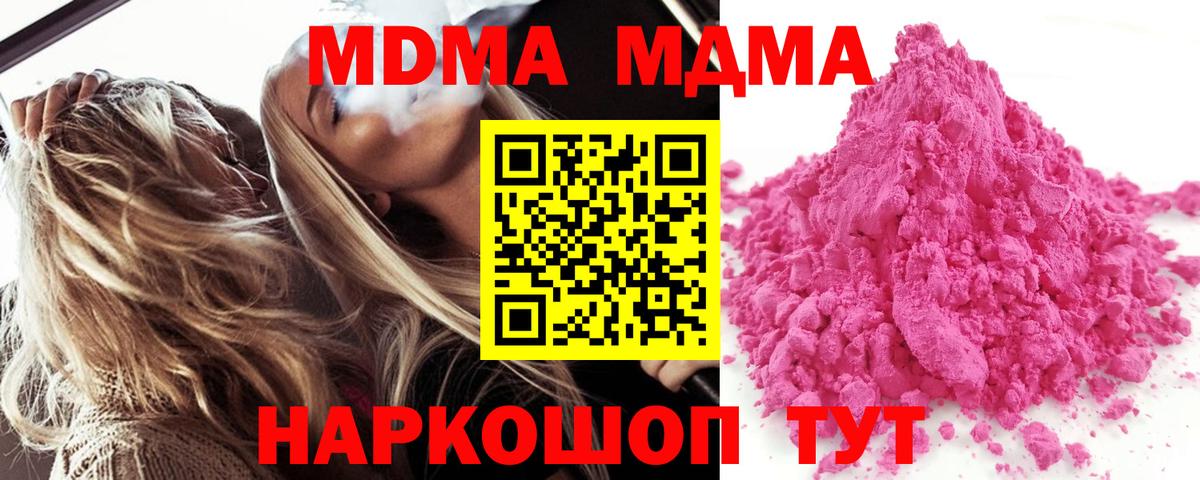 Гашиш  Метадон  Меф МЯУ МЯУ   Туапсе  Кетамин  МАРИХУАНА  Вход с VPN  КОКАИН 