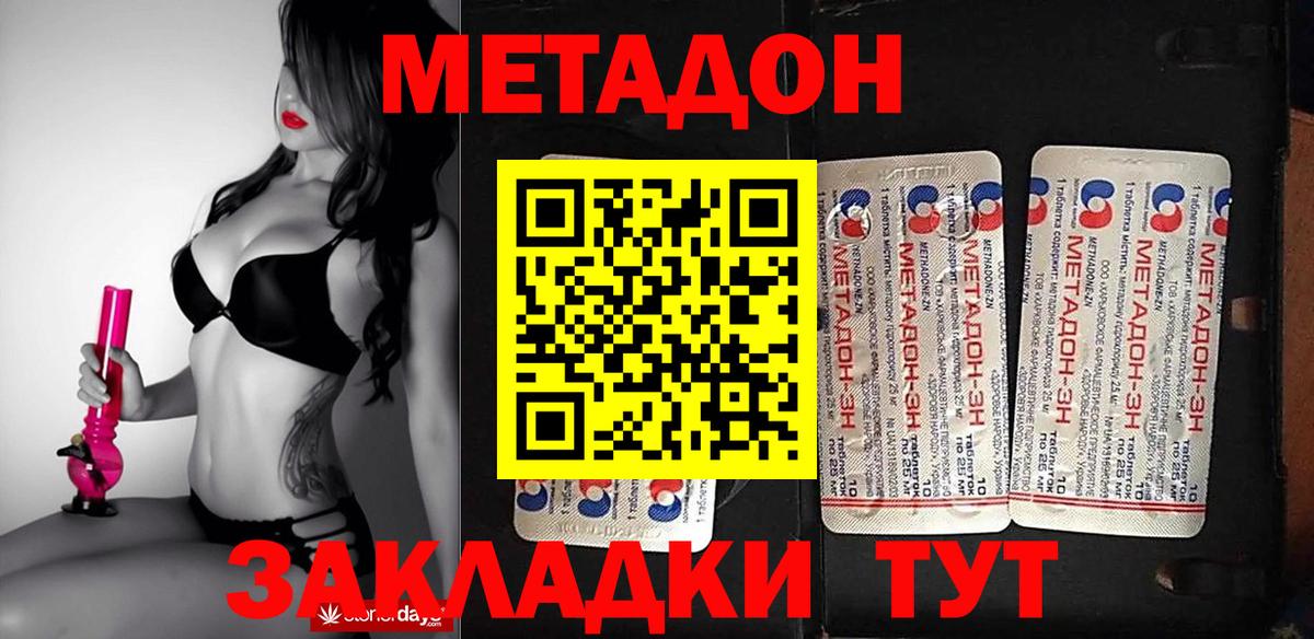 Туапсе  Метадон кристалл  Вход с VPN  МЕТАДОН кристалл 