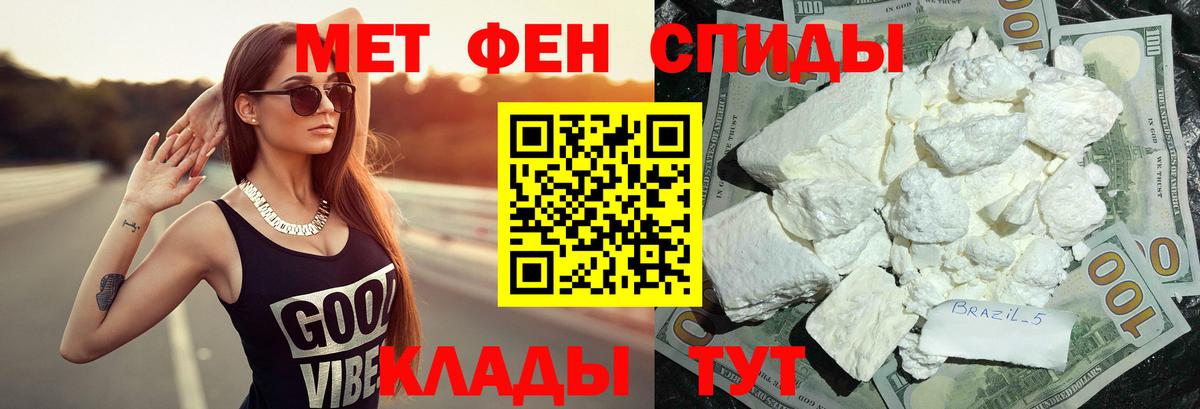 Метамфетамин винт  МЕТАМФЕТАМИН  Метамфетамин винт  Туапсе  Вход с VPN 