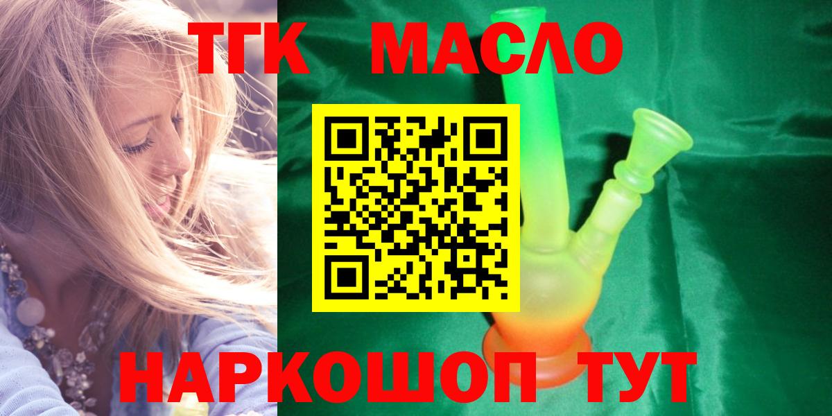 Дистиллят ТГК THC oil  Вход с VPN  Туапсе  Дистиллят ТГК концентрат 
