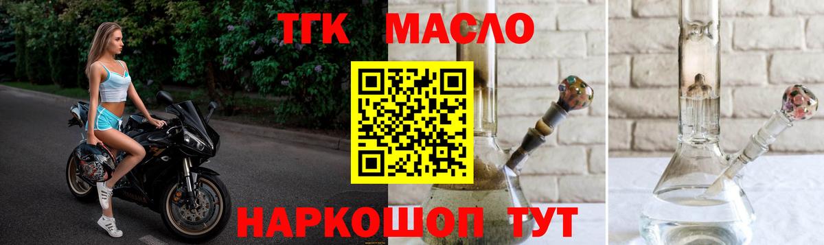 ТГК концентрат Туапсе