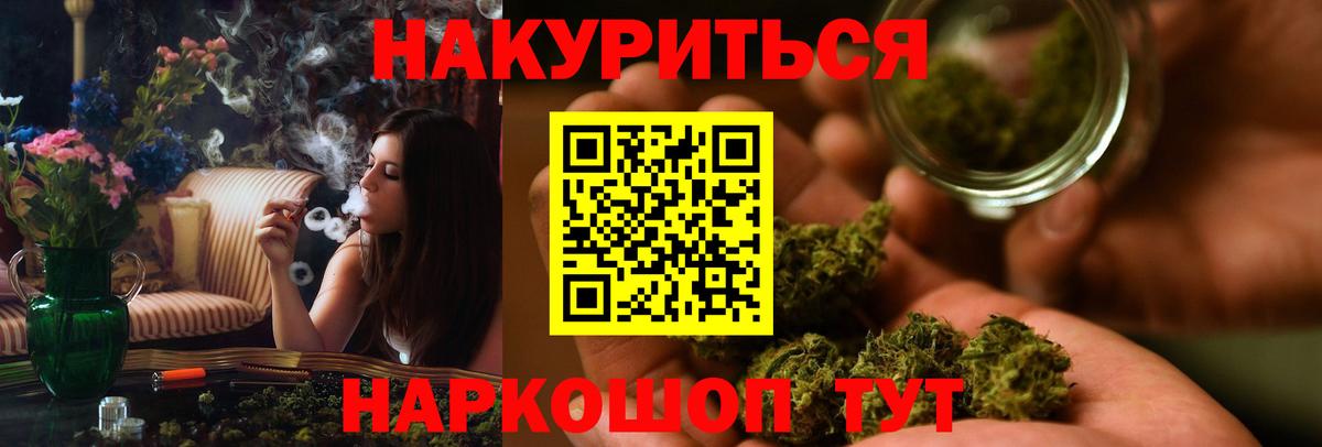 Марихуана SATIVA & INDICA  Вход с VPN  Туапсе  Каннабис LSD WEED  Каннабис конопля  Канабис White Widow 
